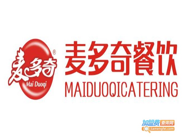 麦多奇快餐加盟门店