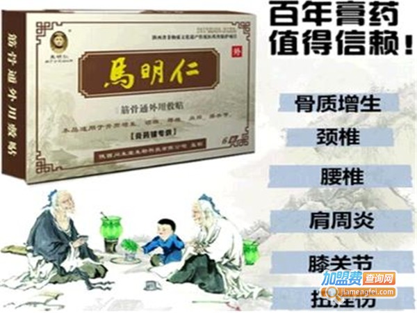 明仁膏药加盟费