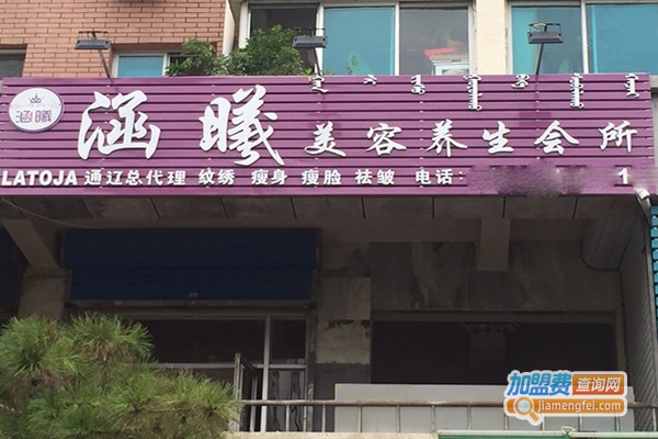 涵曦美容加盟门店