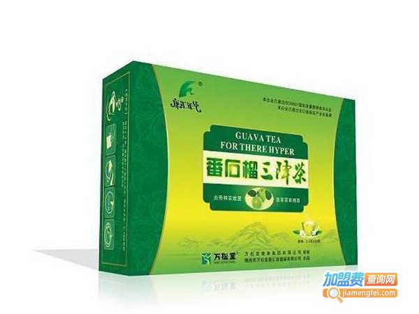 万松堂保健茶加盟费