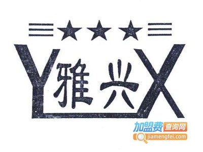 雅兴涂料加盟费