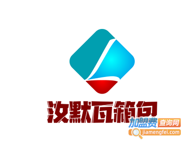 汝默瓦箱包加盟