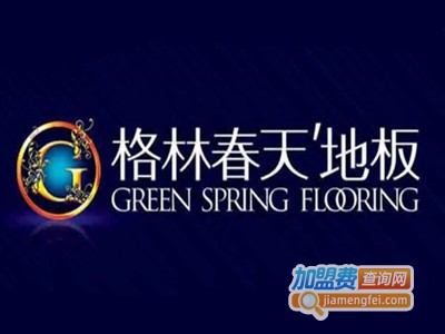格林春天地板加盟费