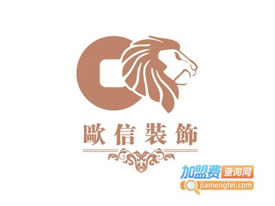欧信橱柜加盟费