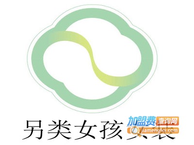 另类女孩女装加盟费