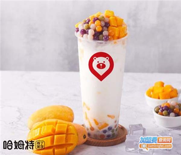 哈姆特布丁茶饮