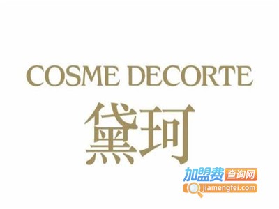黛珂加盟费