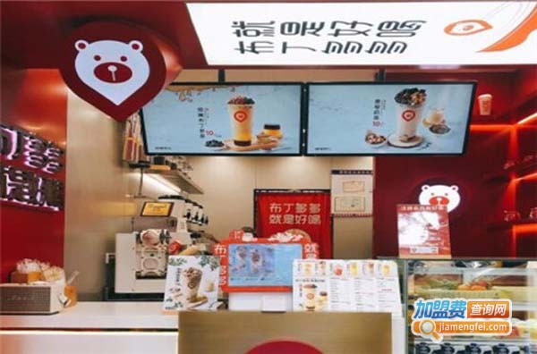 哈姆特布丁茶饮