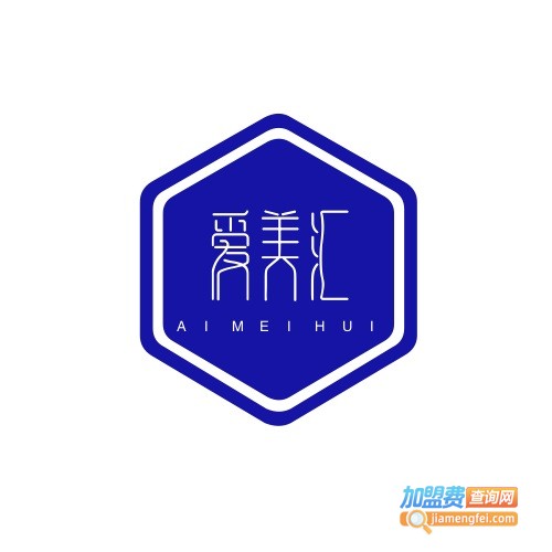 爱美汇化妆品加盟费