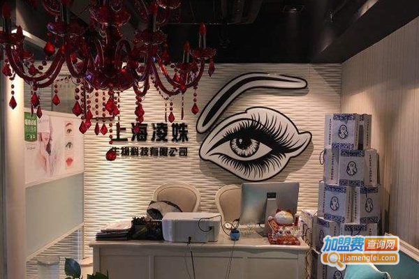 凌姝培训加盟费