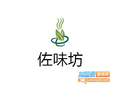 佐味坊加盟电话