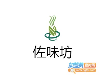 佐味坊加盟费