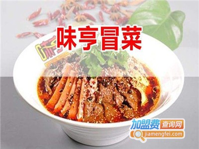 味亨骨汤冒菜加盟费