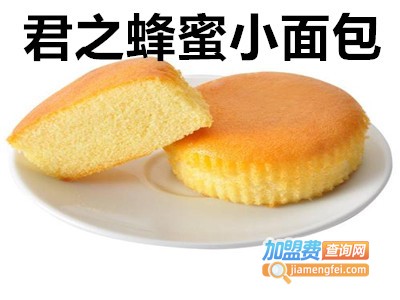 君之蜂蜜小面包加盟