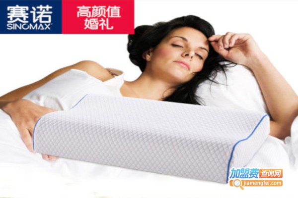 赛诺颈椎枕加盟费