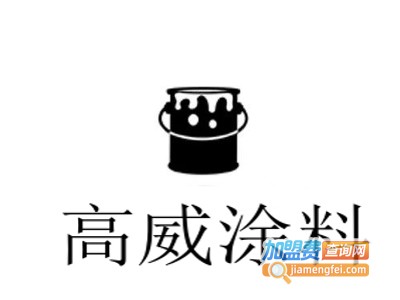 高威涂料加盟