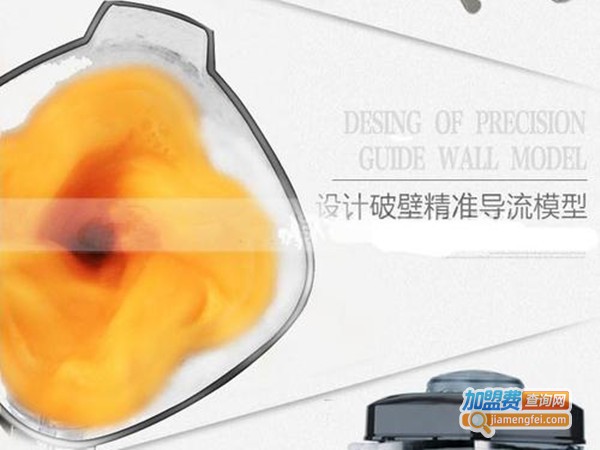 鼎道豆浆机加盟门店