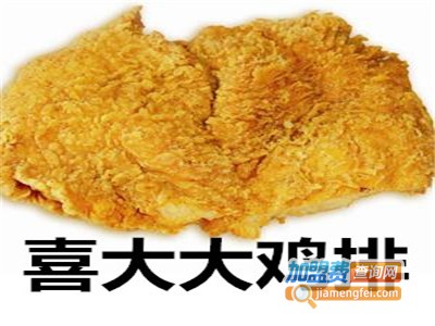 喜大大鸡排加盟费