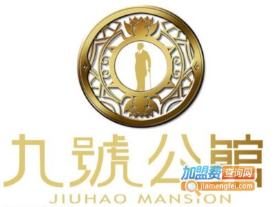 9号公馆ktv加盟费