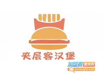 夹层客汉堡加盟费