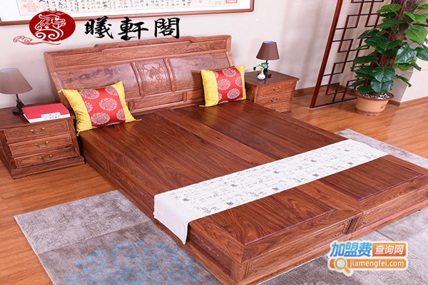 曦轩阁红木家具加盟费