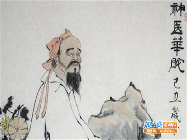 华陀养生馆