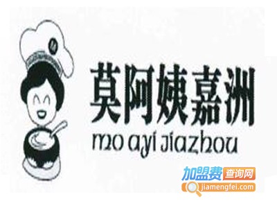 莫阿姨嘉洲麻辣烫加盟电话