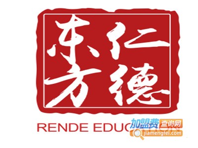 东方仁德国际教育加盟