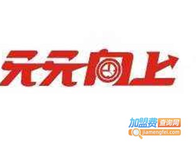 天天向上汉堡加盟电话