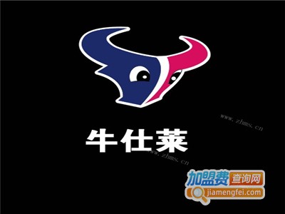 牛仕莱西餐牛排加盟电话