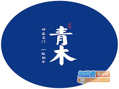 青木画室加盟