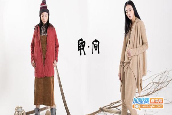 取向女装加盟费