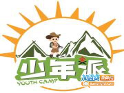 少年派教育加盟