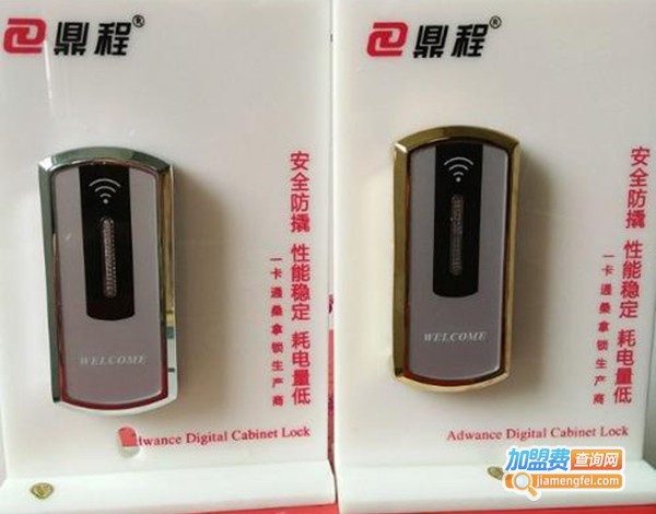 鼎程智能锁业加盟费
