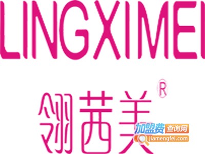 翎茜美化妆品加盟费