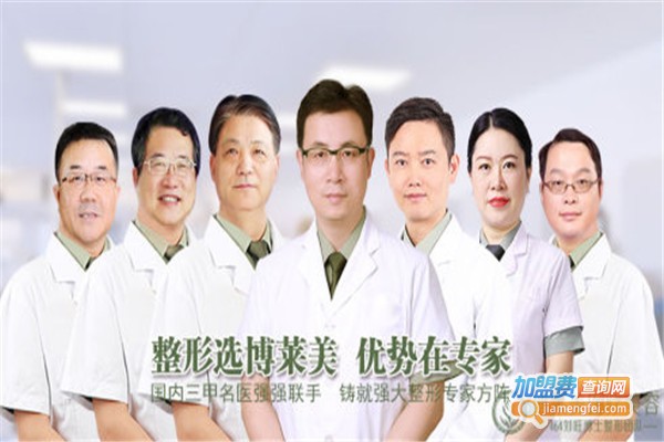博莱美加盟费