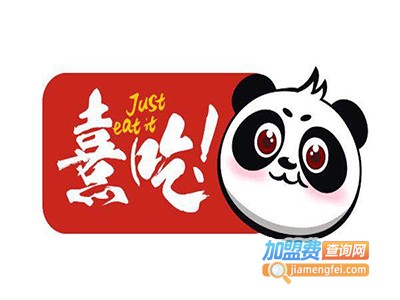 熹吃加盟费