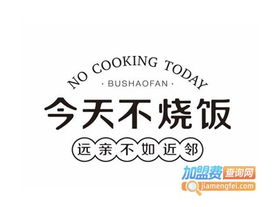 今天不烧饭加盟费