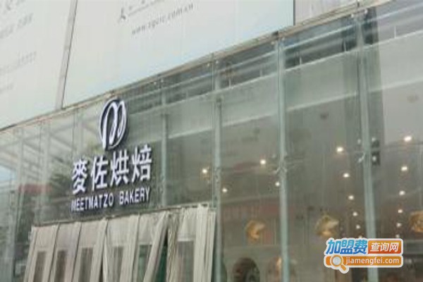 麦佐烘焙加盟费