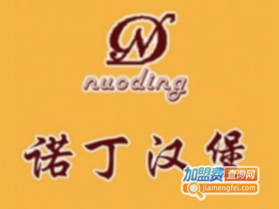 诺丁汉堡加盟电话