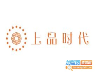 上品时代加盟费