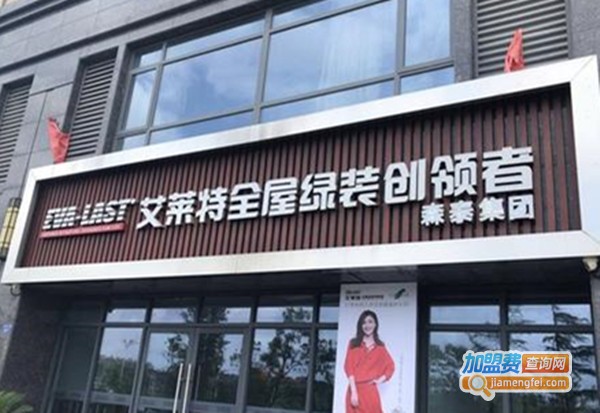 艾莱特集成墙面加盟费