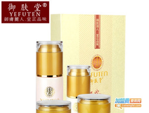 御肤堂化妆品加盟费