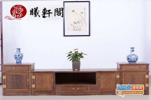 曦轩阁红木家具加盟费