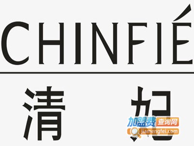 清妃柔白洗面奶加盟