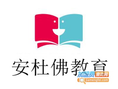 安杜佛教育加盟费