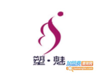 塑魅内衣加盟费