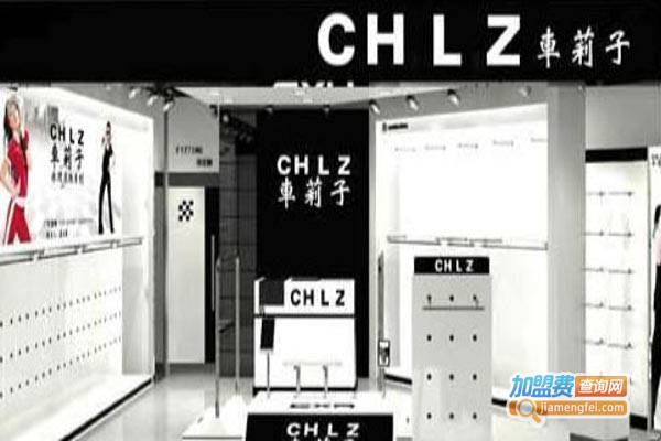 车莉子休闲服装加盟费
