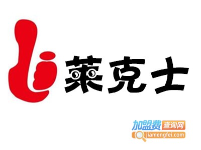 莱克士汉堡包加盟