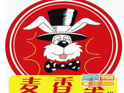 麦香基炸鸡汉堡加盟电话